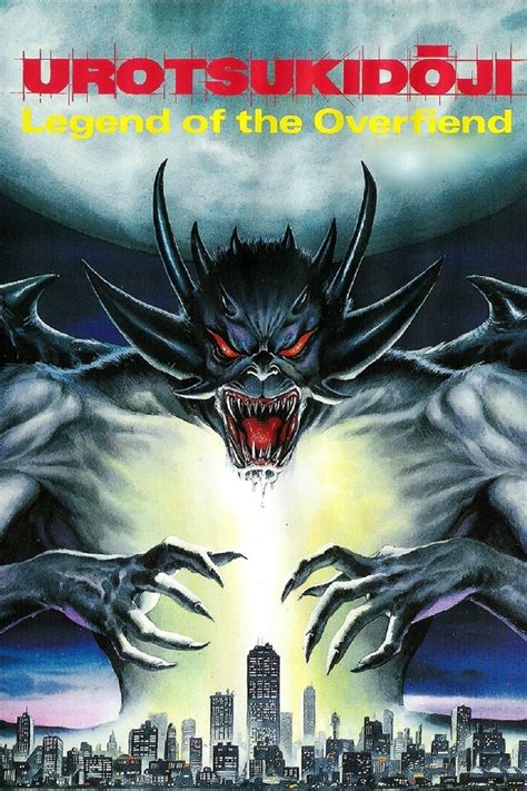 Urotsukidoji: Legend Of The Overfiend, Volume 1 